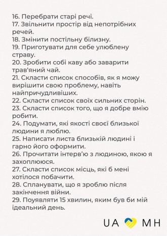 /Files/images/емоції2.jpeg