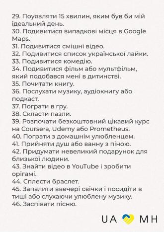 /Files/images/емоції3.jpeg