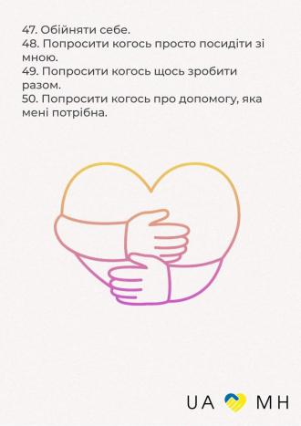/Files/images/емоції4.jpeg